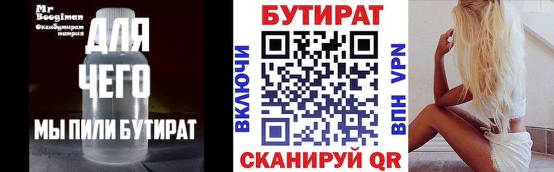 Бутират буратино  Сухиничи 