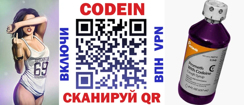 Кодеиновый сироп Lean Purple Drank  купить закладку  Сухиничи 