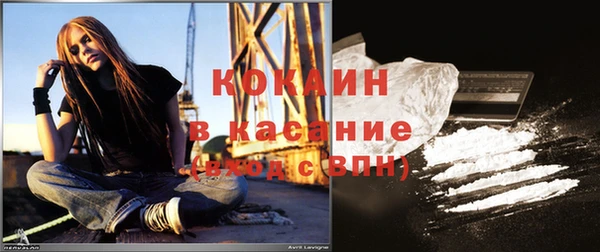 COCAINE Абаза