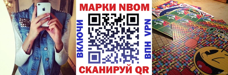 Марки N-bome 1,8мг Сухиничи
